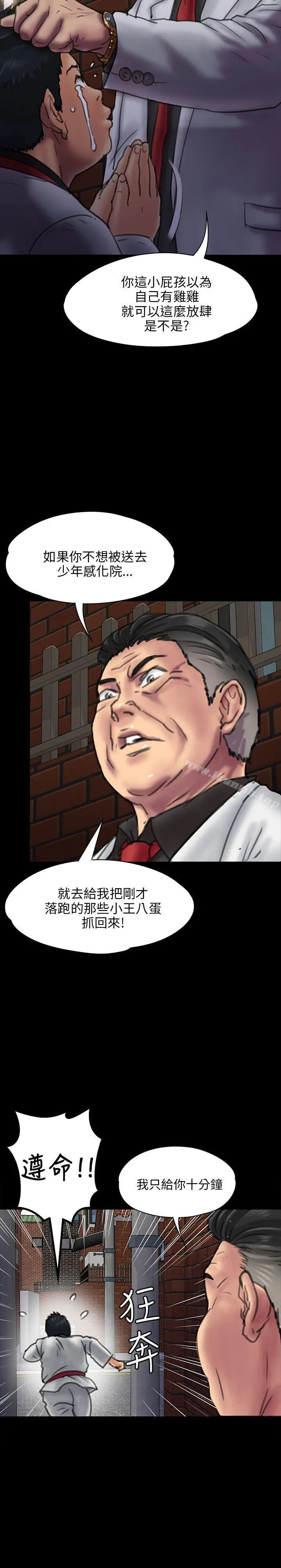 漫画《傀儡》第23话第26张图