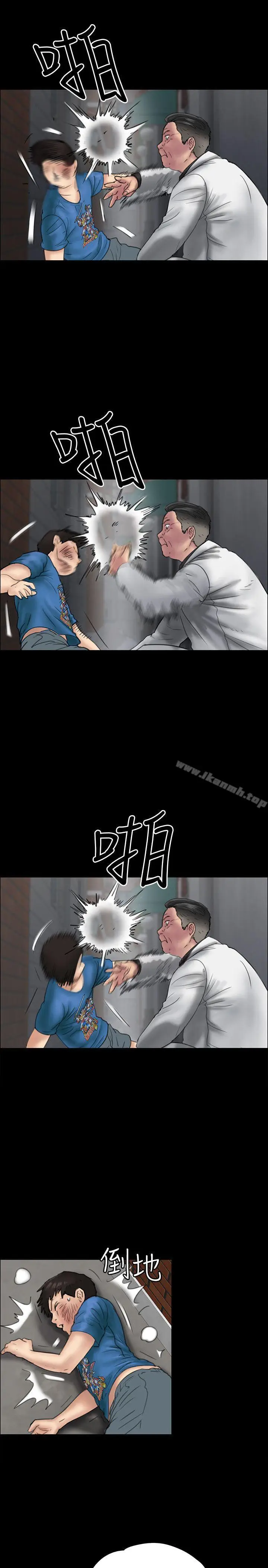 漫画《傀儡》第23话第28张图