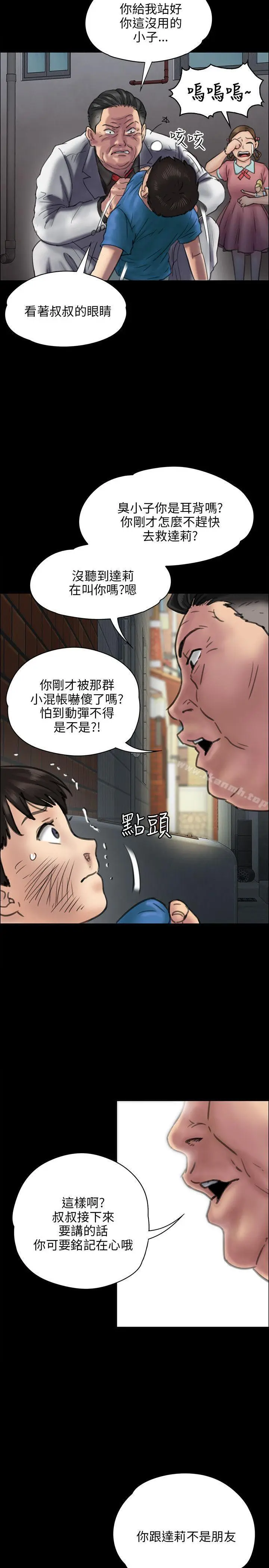 漫画《傀儡》第23话第29张图