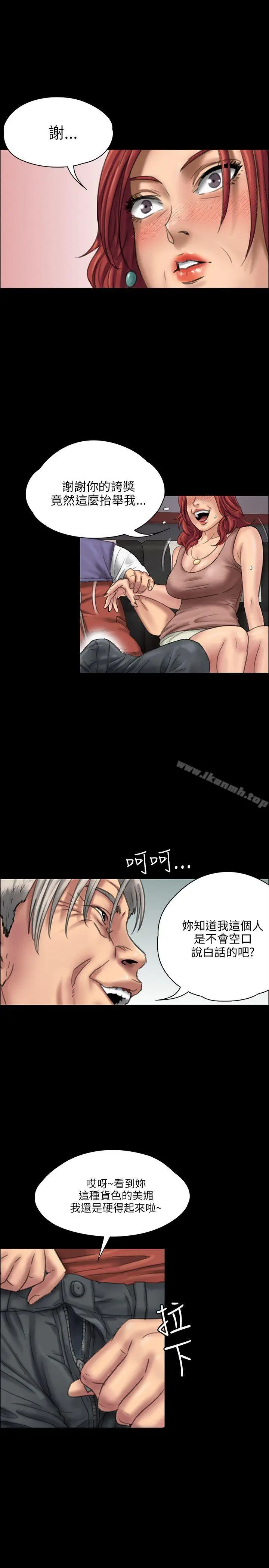 漫画《傀儡》第23话第3张图