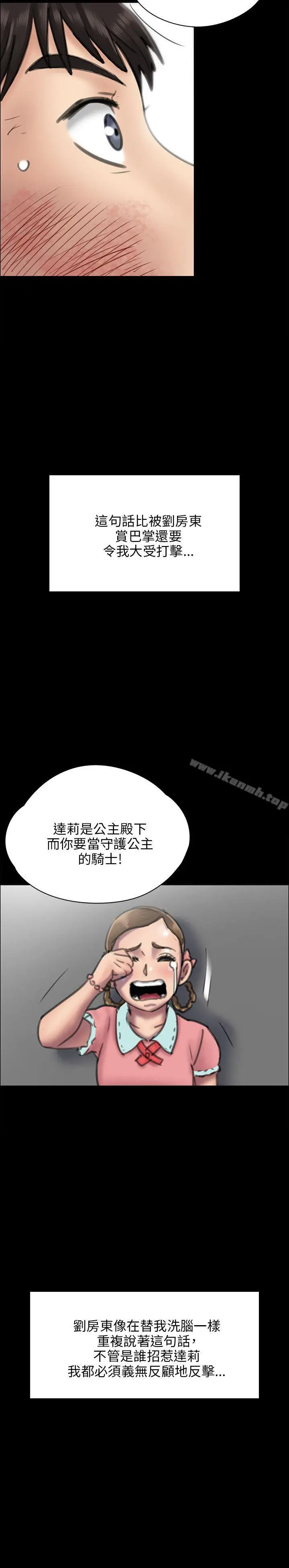 漫画《傀儡》第23话第30张图