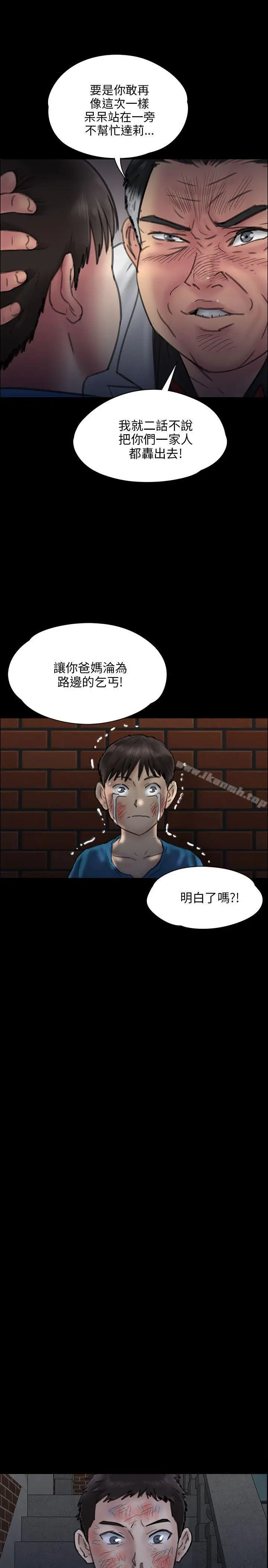 漫画《傀儡》第23话第31张图