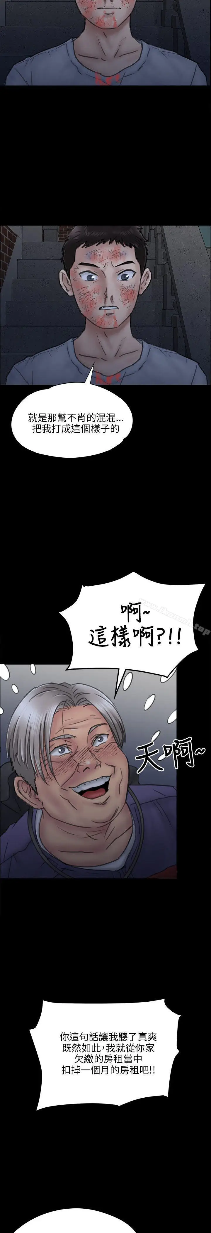 漫画《傀儡》第23话第32张图