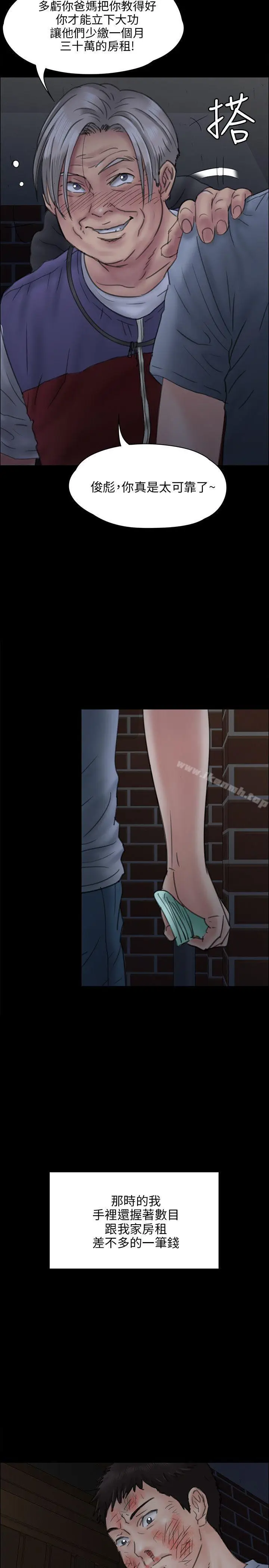 漫画《傀儡》第23话第33张图