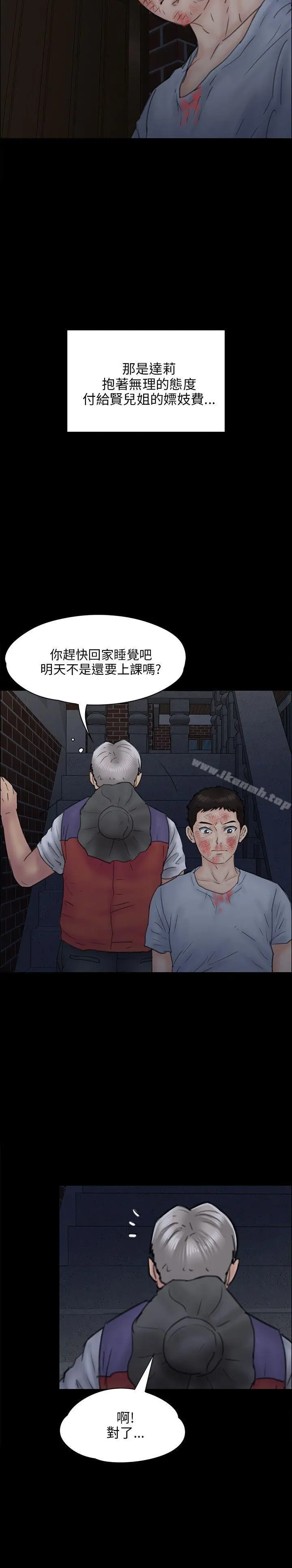 漫画《傀儡》第23话第34张图