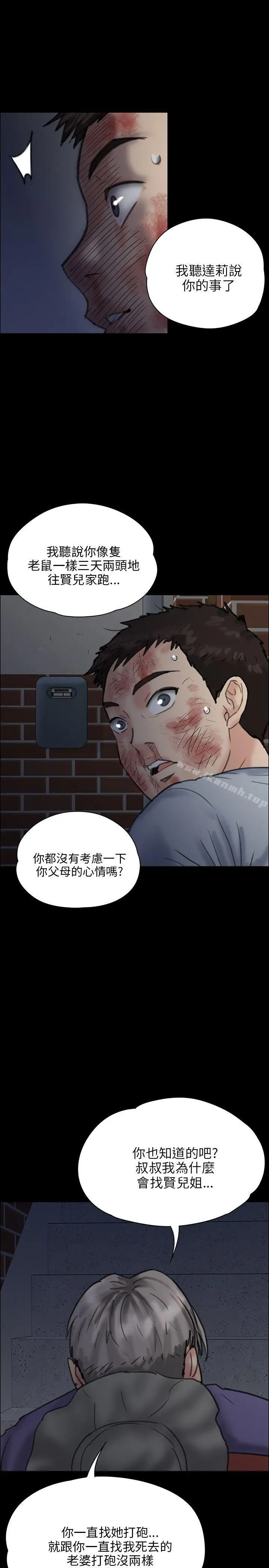 漫画《傀儡》第23话第35张图