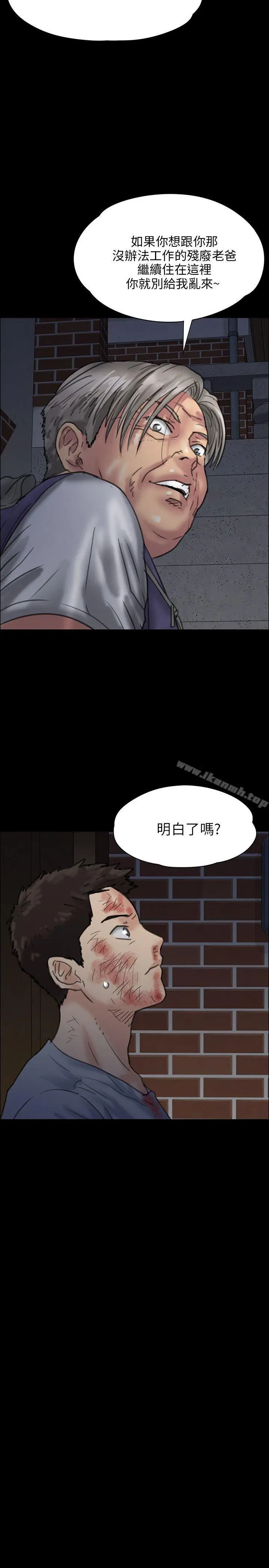 漫画《傀儡》第23话第36张图