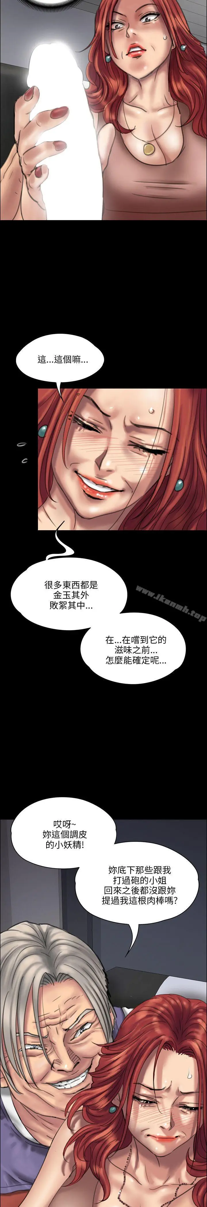漫画《傀儡》第23话第5张图