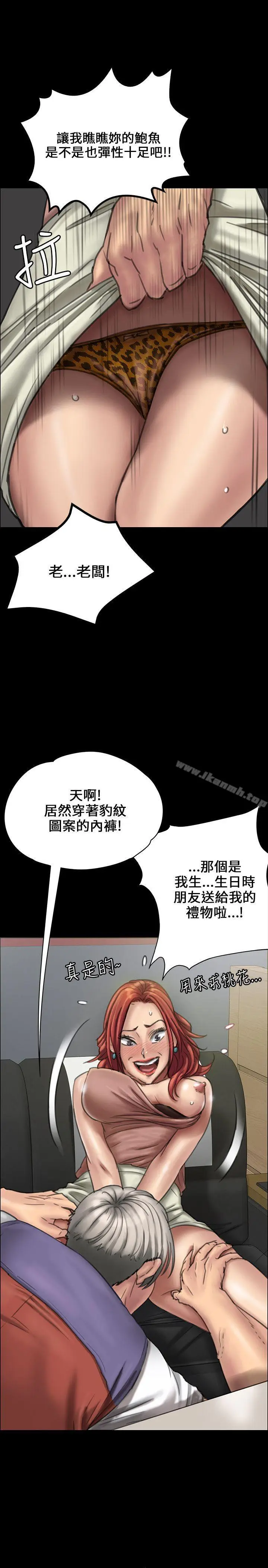 漫画《傀儡》第23话第7张图