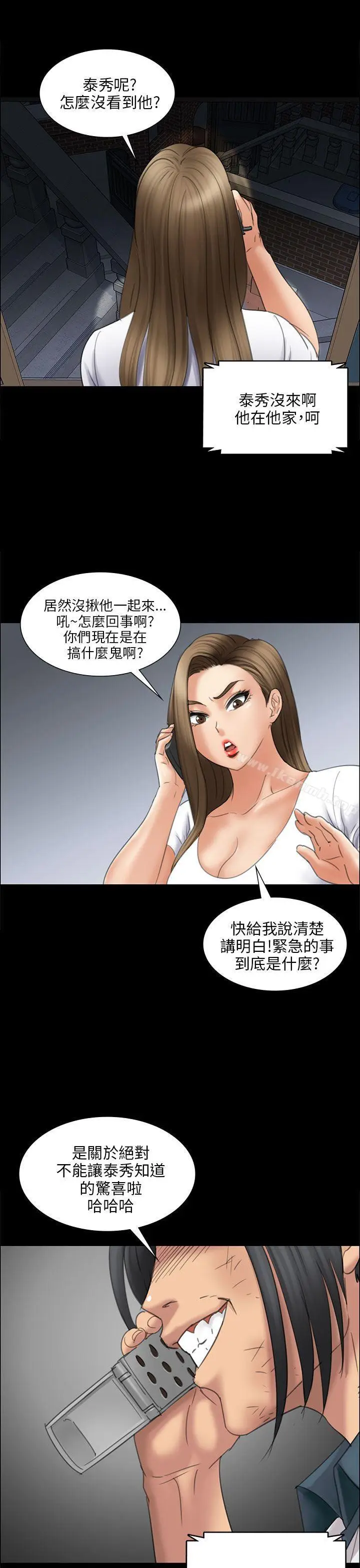 漫画《傀儡》第16话第11张图