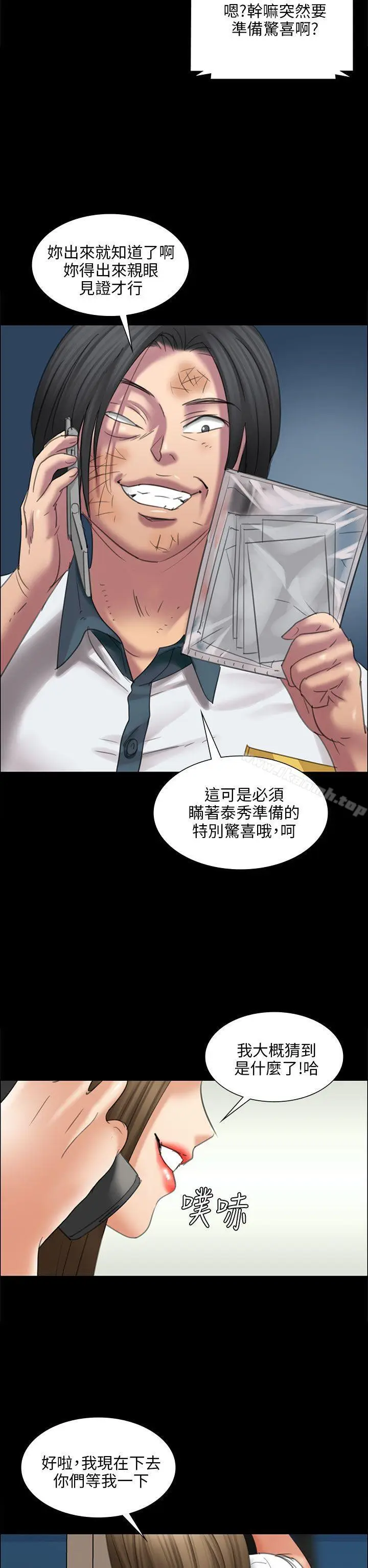漫画《傀儡》第16话第12张图