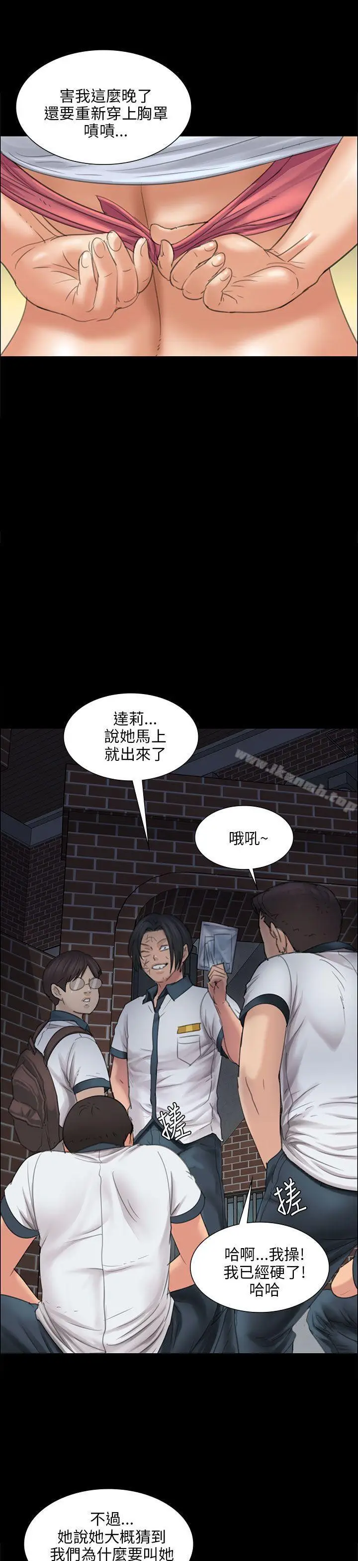漫画《傀儡》第16话第16张图