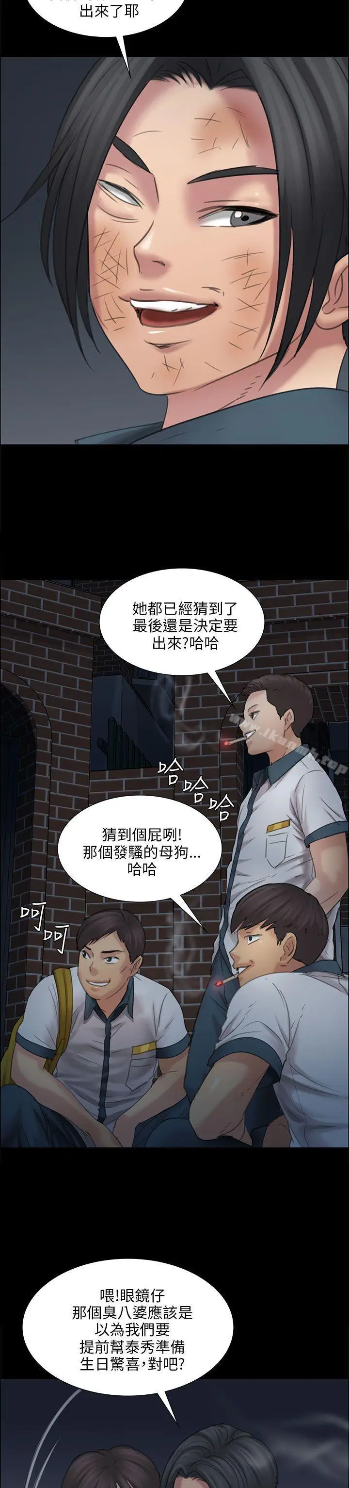 漫画《傀儡》第16话第17张图