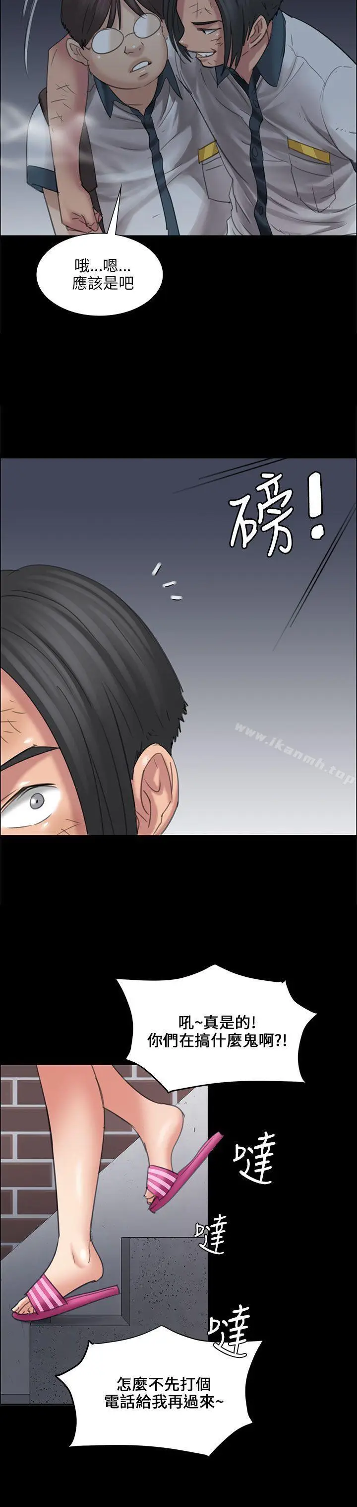 漫画《傀儡》第16话第18张图