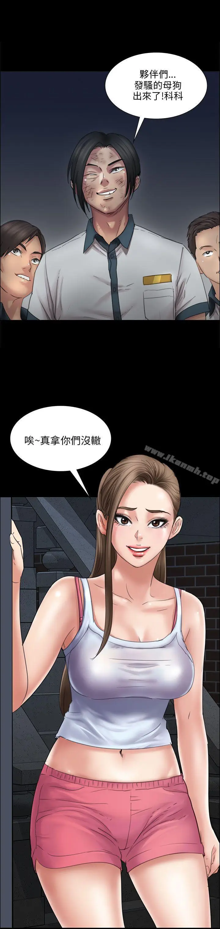 漫画《傀儡》第16话第19张图