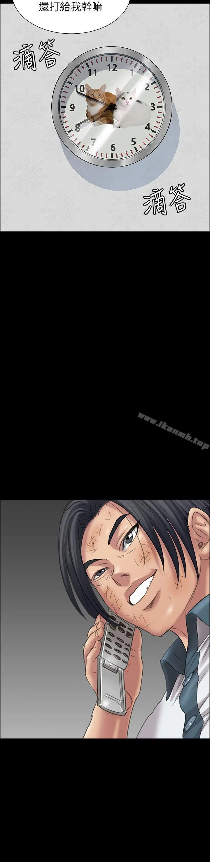 漫画《傀儡》第16话第2张图