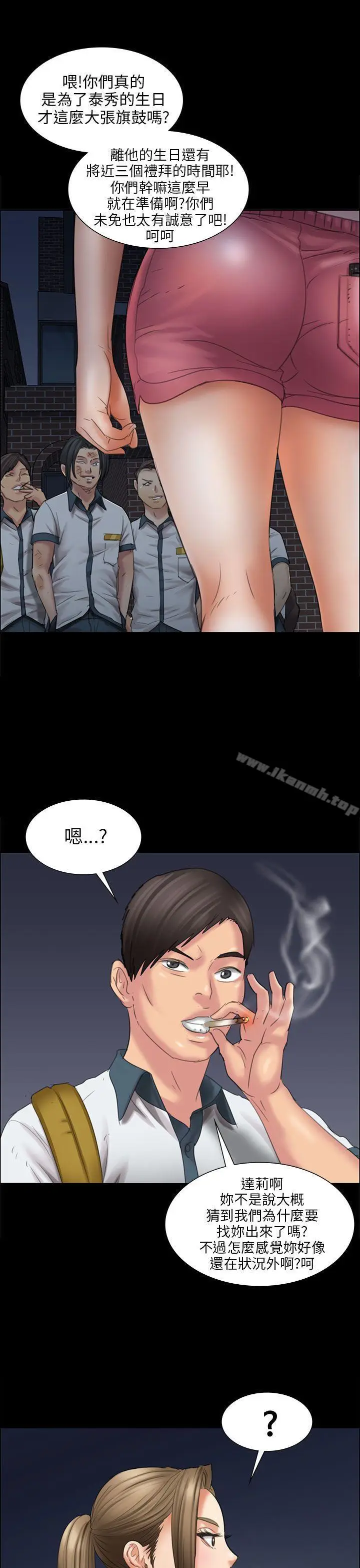 漫画《傀儡》第16话第21张图