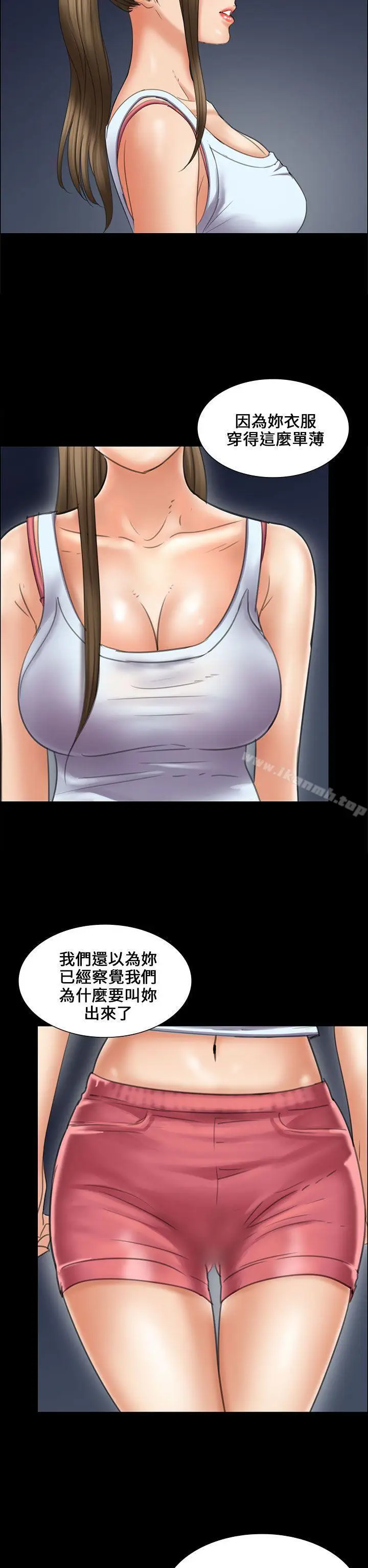 漫画《傀儡》第16话第22张图