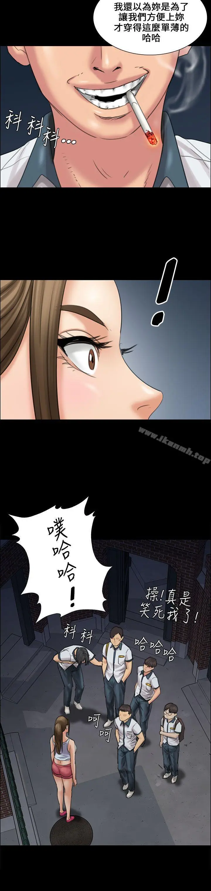 漫画《傀儡》第16话第23张图