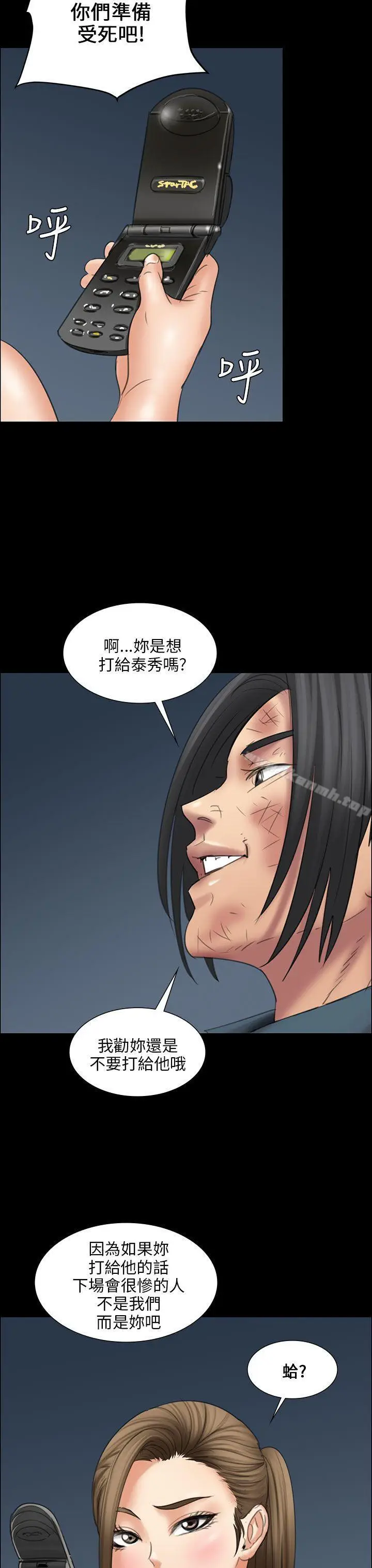 漫画《傀儡》第16话第28张图