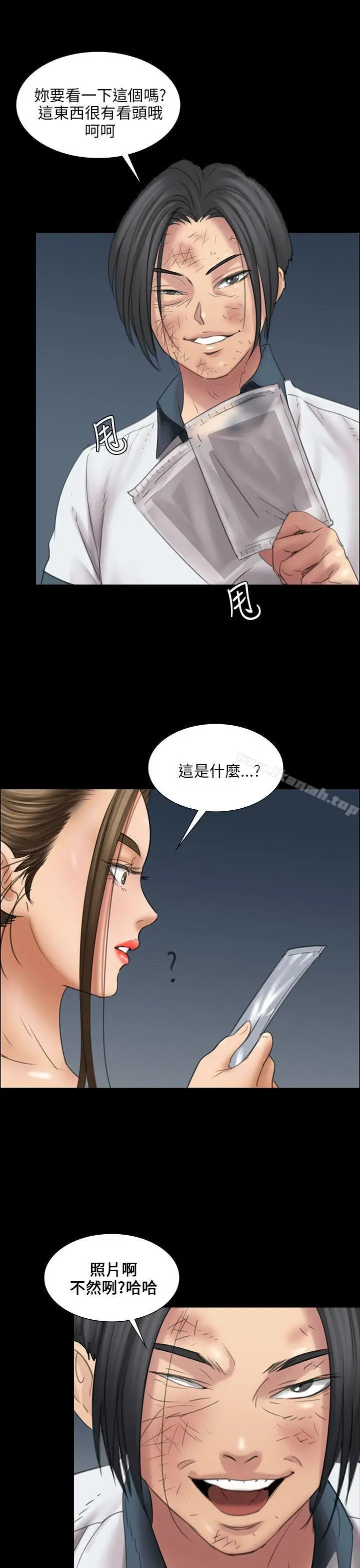 漫画《傀儡》第16话第30张图