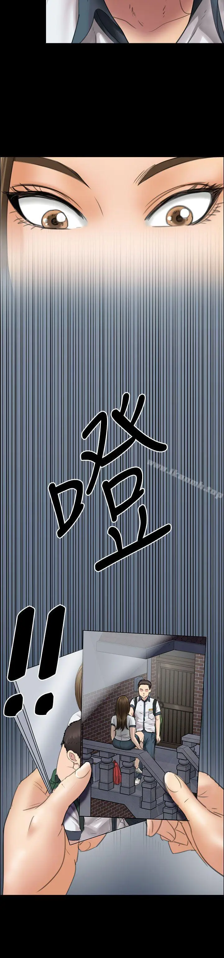 漫画《傀儡》第16话第31张图