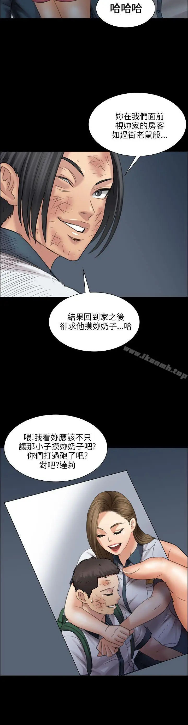 漫画《傀儡》第16话第33张图