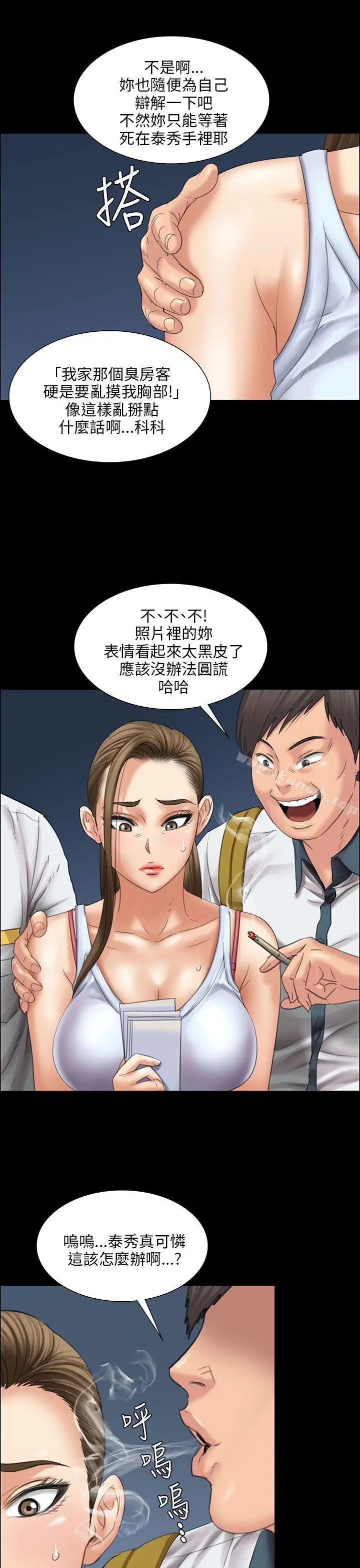 漫画《傀儡》第16话第34张图