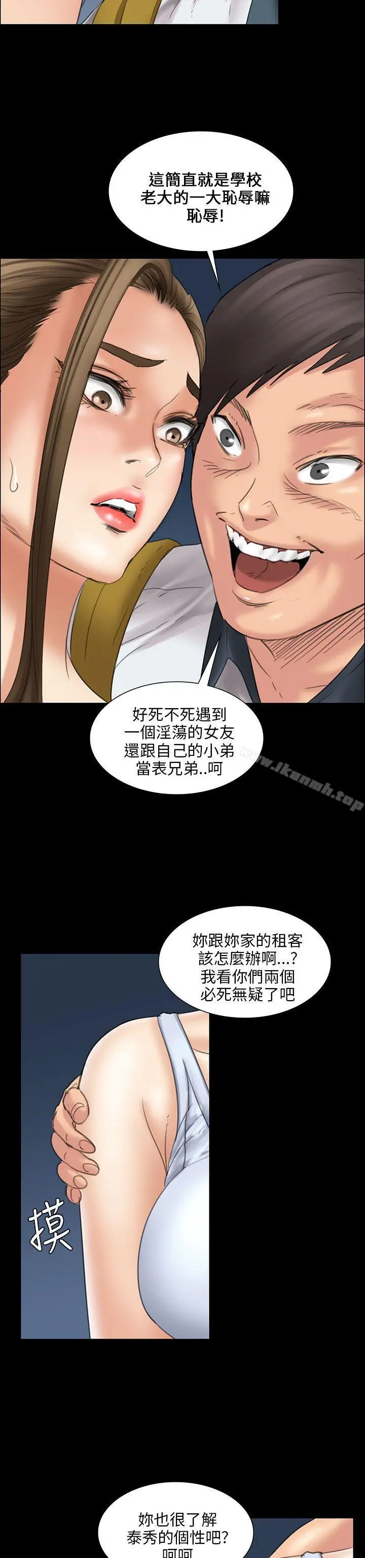漫画《傀儡》第16话第35张图