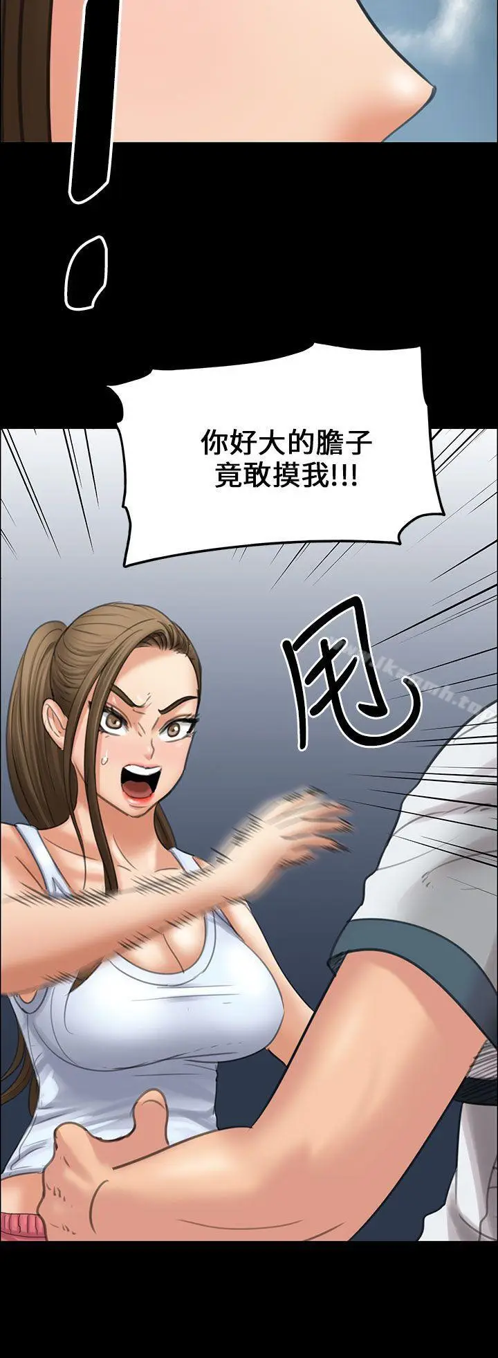 漫画《傀儡》第16话第37张图
