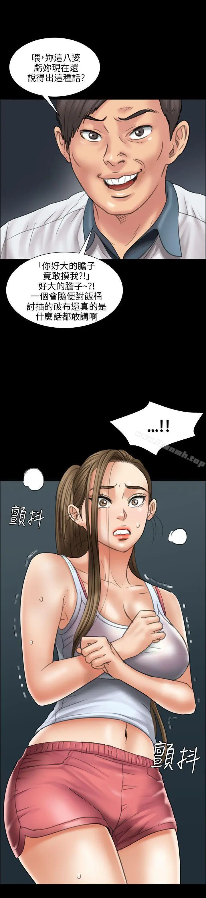 漫画《傀儡》第16话第38张图