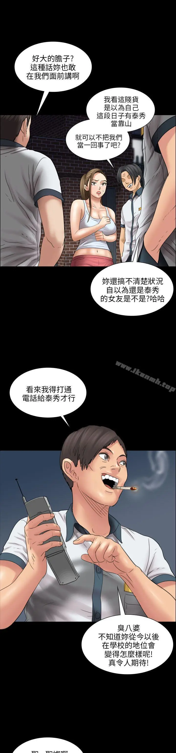 漫画《傀儡》第16话第39张图