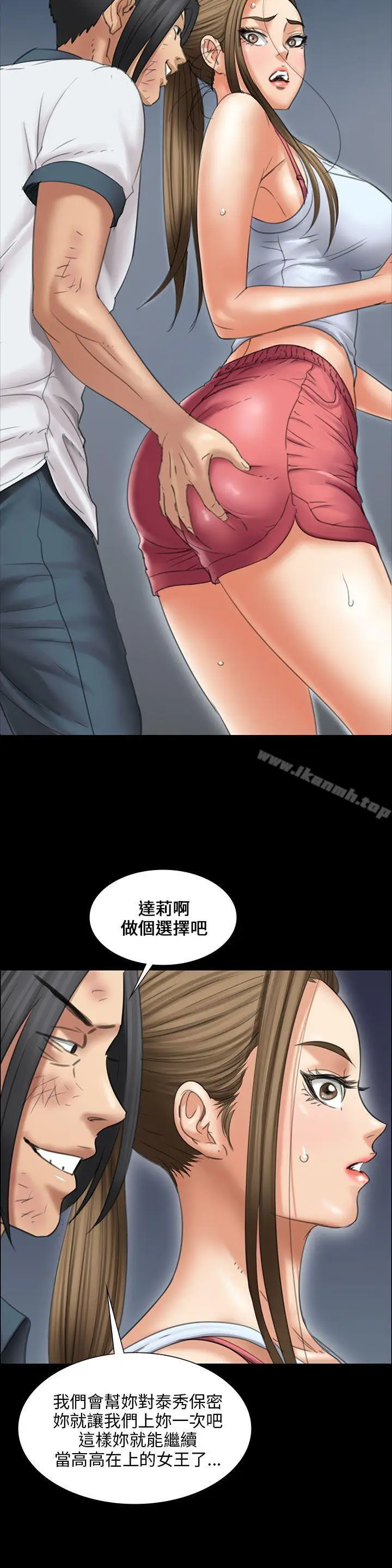 漫画《傀儡》第16话第41张图
