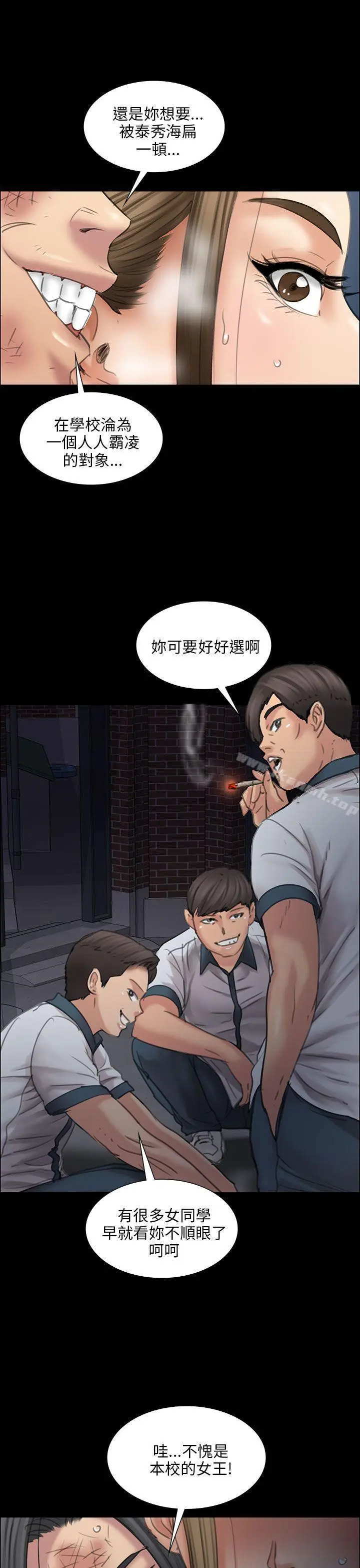 漫画《傀儡》第16话第42张图