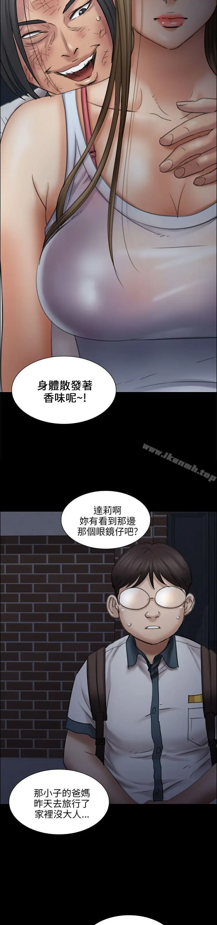 漫画《傀儡》第16话第43张图