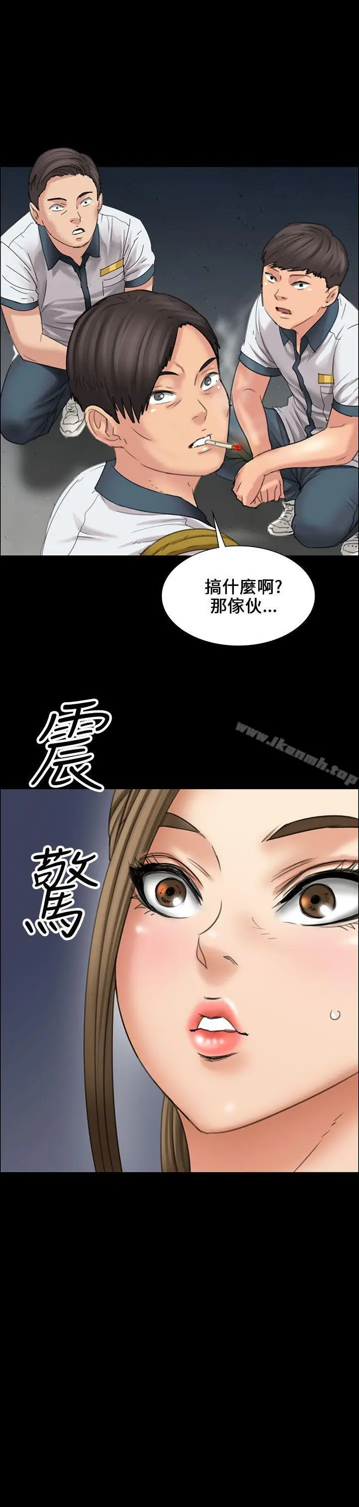 漫画《傀儡》第16话第45张图