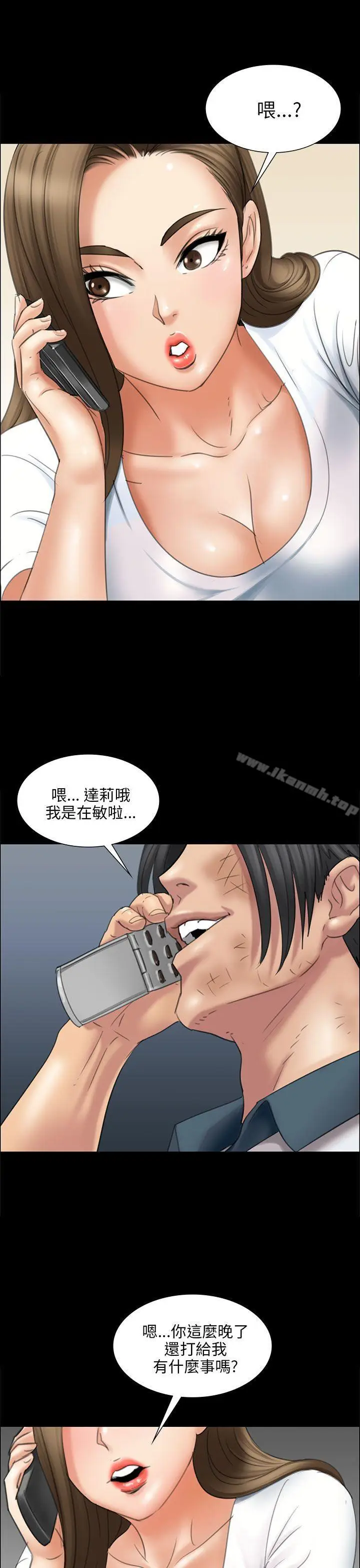 漫画《傀儡》第16话第5张图