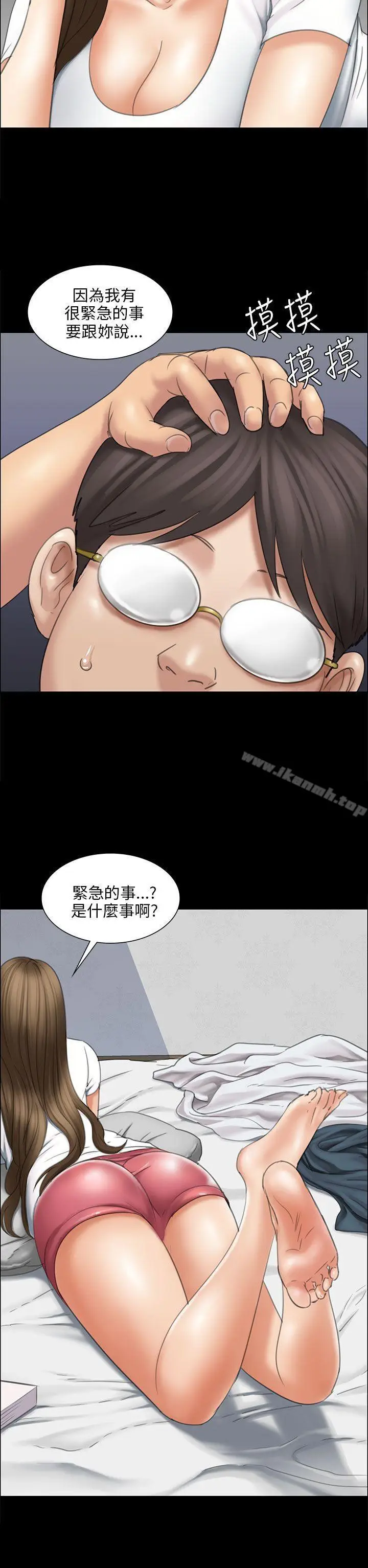 漫画《傀儡》第16话第6张图