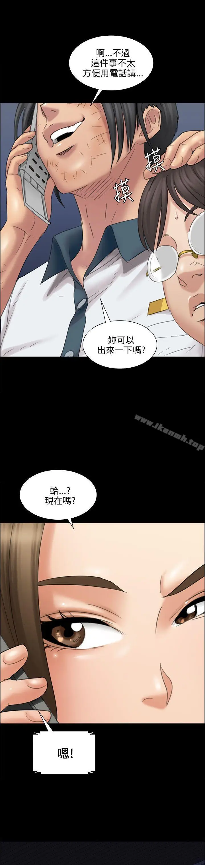 漫画《傀儡》第16话第7张图