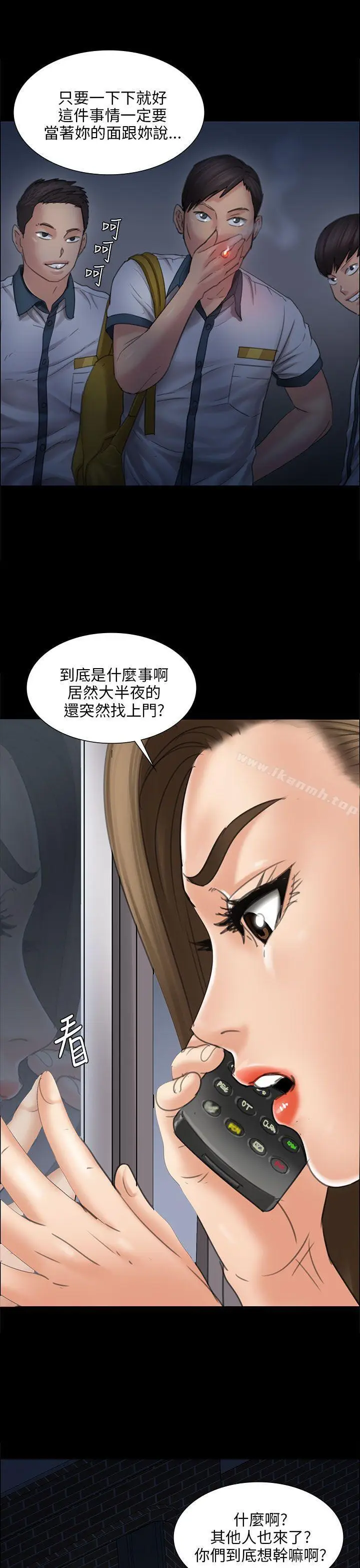 漫画《傀儡》第16话第9张图