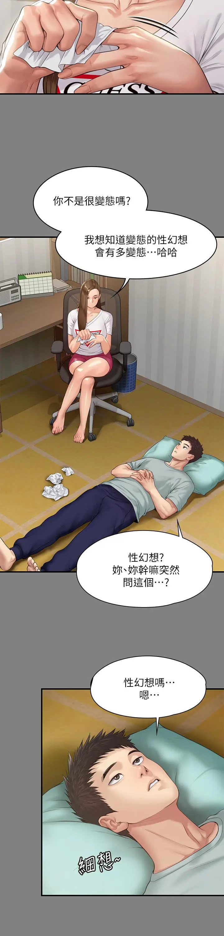 漫画《傀儡》第207话第11张图