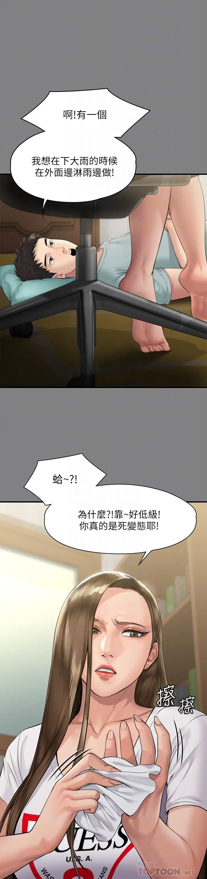 漫画《傀儡》第207话第12张图