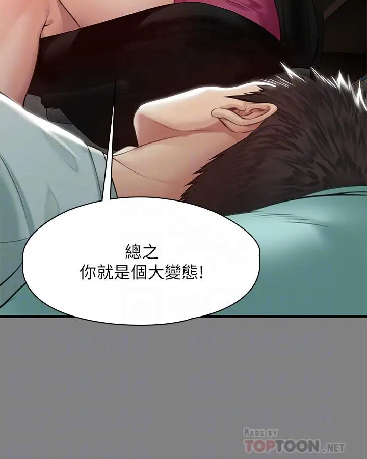 漫画《傀儡》第207话第14张图