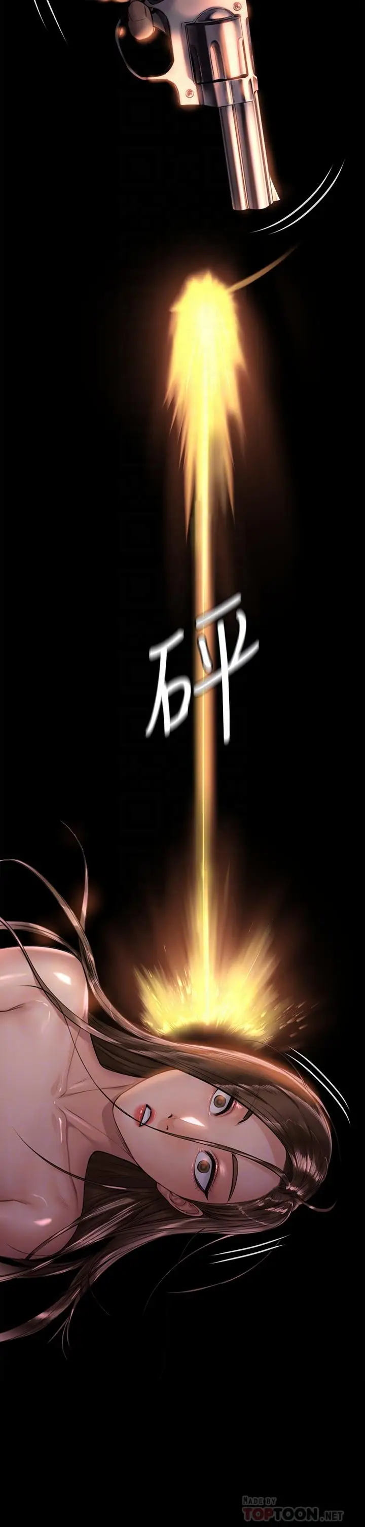 漫画《傀儡》第207话第16张图
