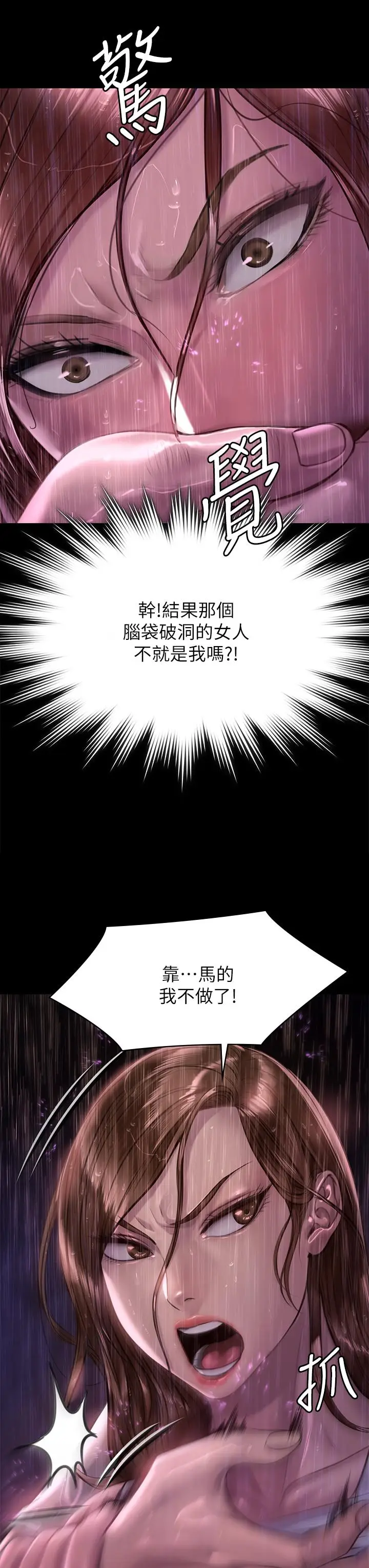 漫画《傀儡》第207话第17张图