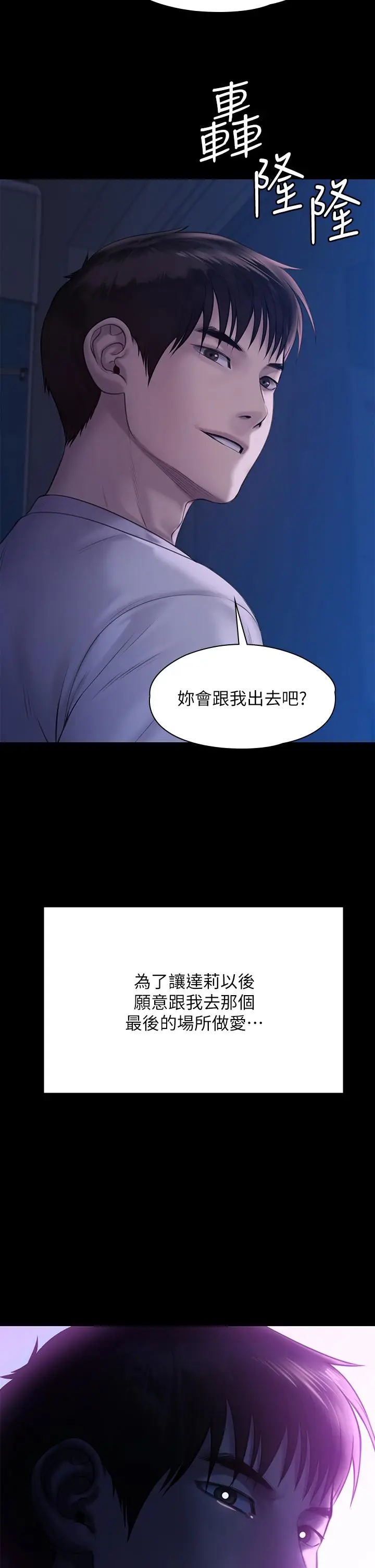 漫画《傀儡》第207话第2张图