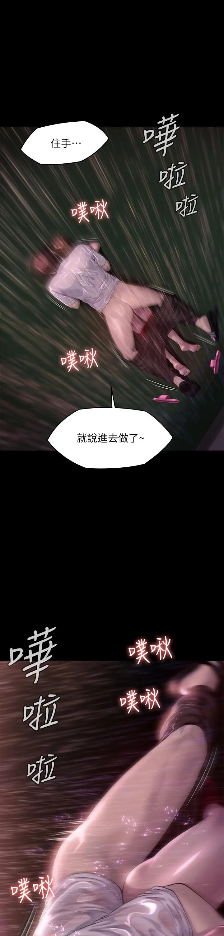 漫画《傀儡》第207话第21张图