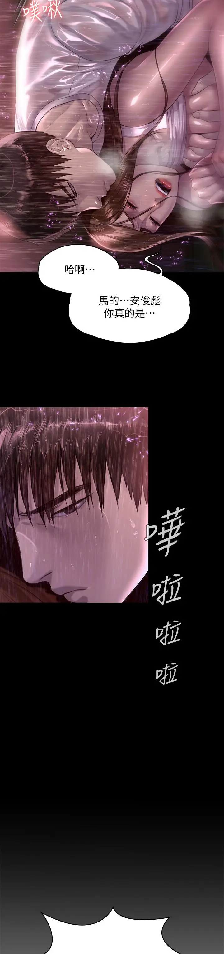 漫画《傀儡》第207话第22张图