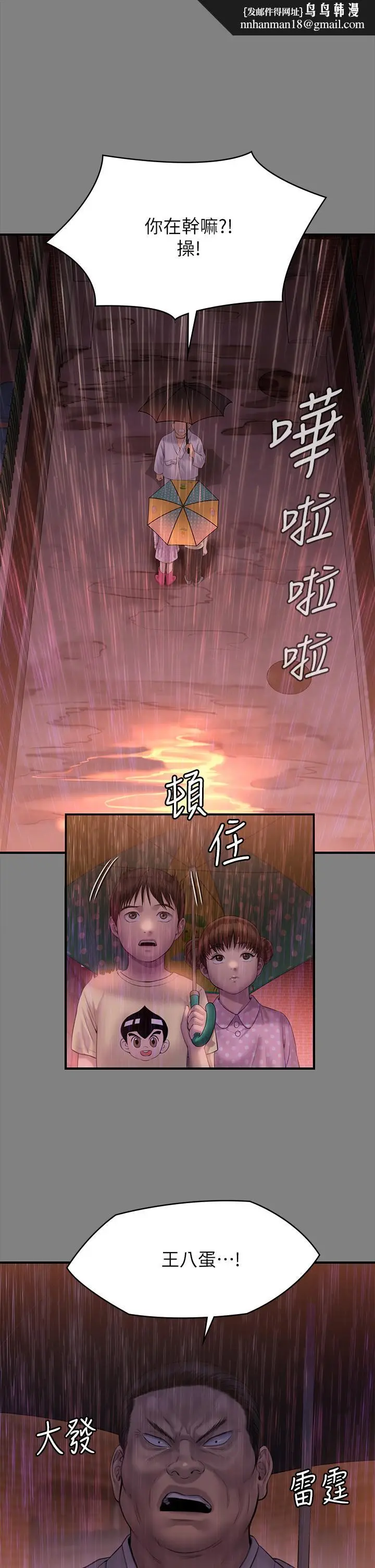 漫画《傀儡》第207话第24张图