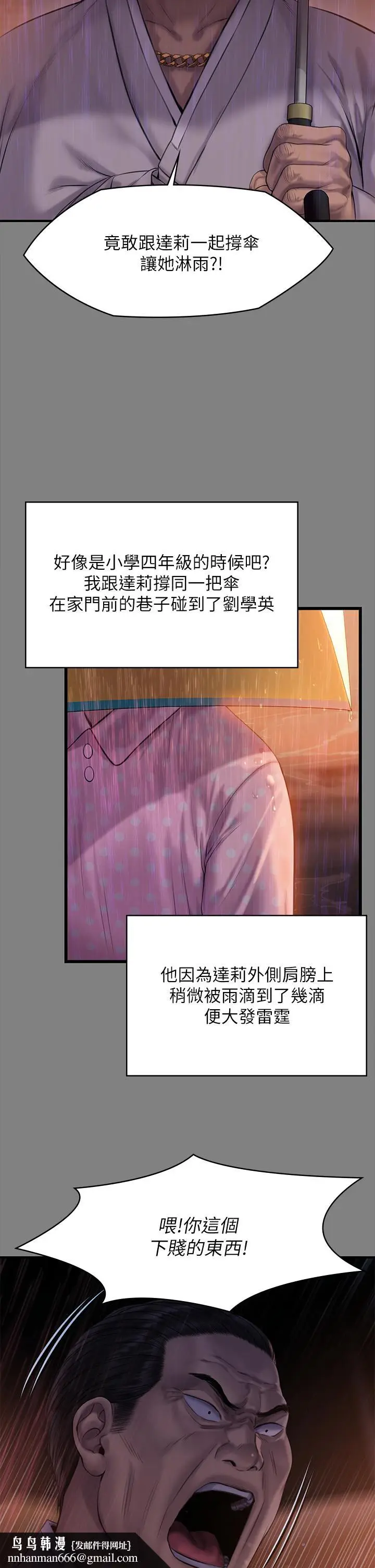 漫画《傀儡》第207话第25张图